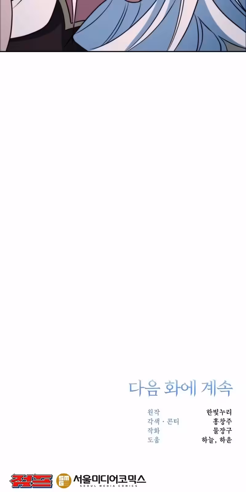 Página do Capítulo 147