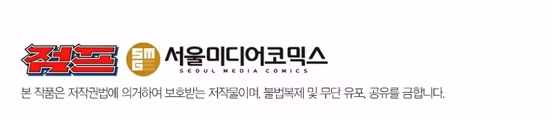 Página do Capítulo 149