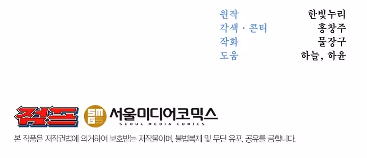 Página do Capítulo 155