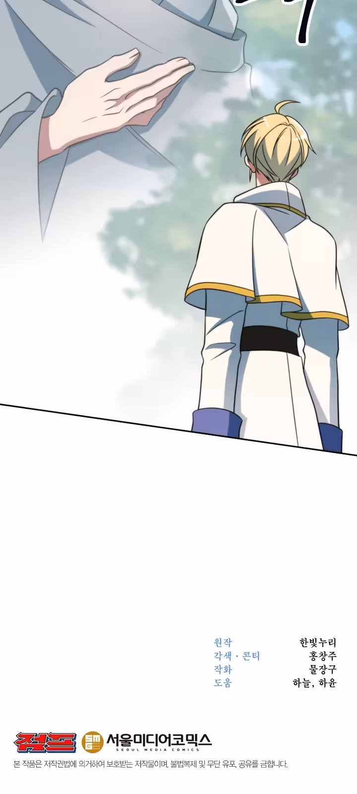 Página do Capítulo 157