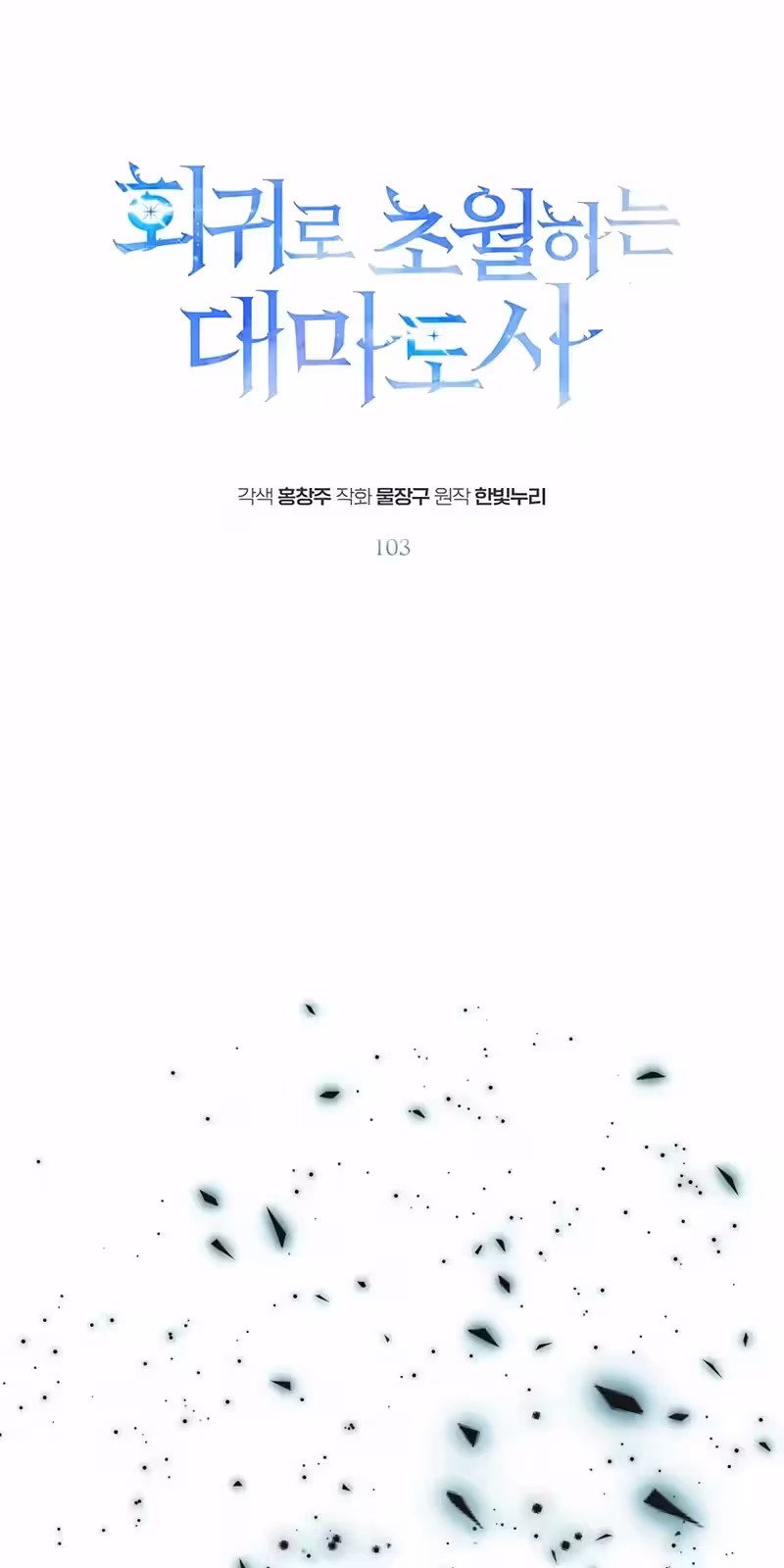 Página do Capítulo 103