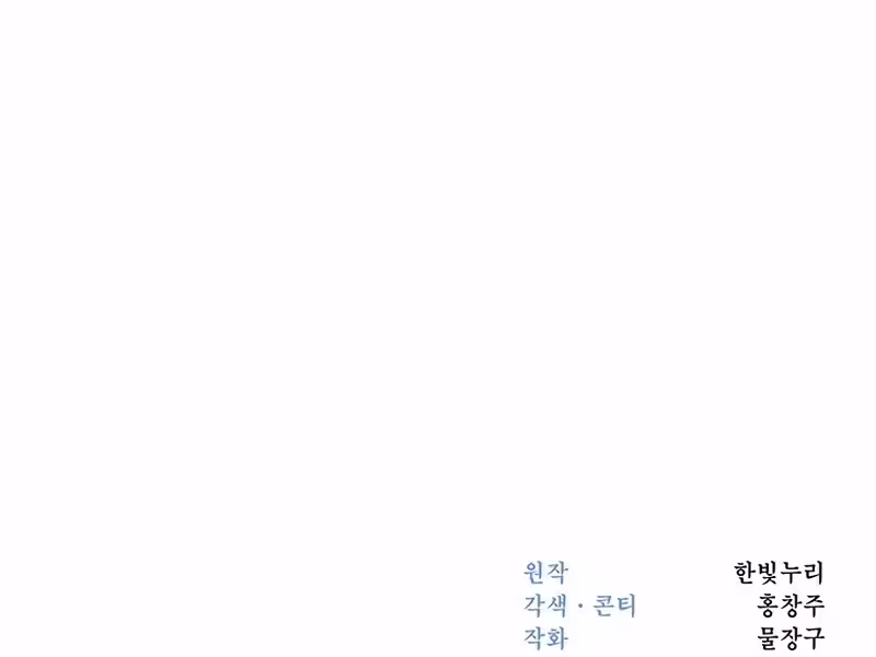 Página do Capítulo 104