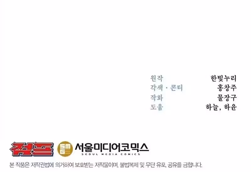 Página do Capítulo 105