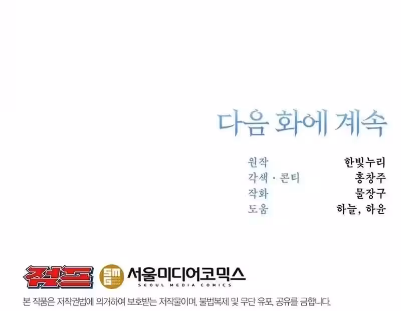 Página do Capítulo 106