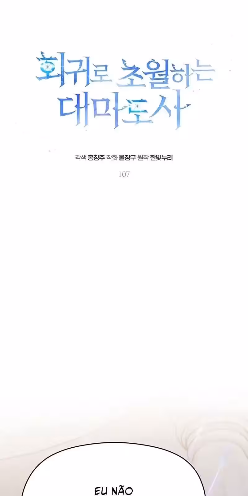 Página do Capítulo 107