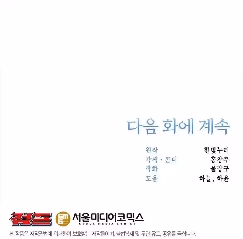 Página do Capítulo 109