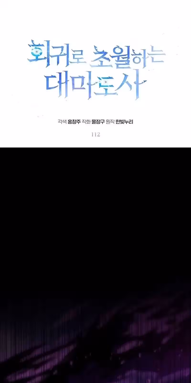 Página do Capítulo 112