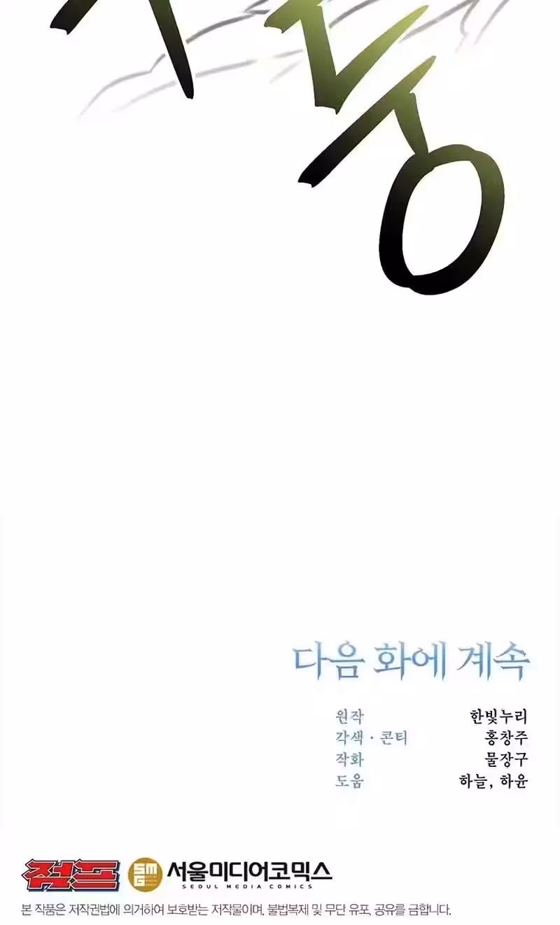 Página do Capítulo 112