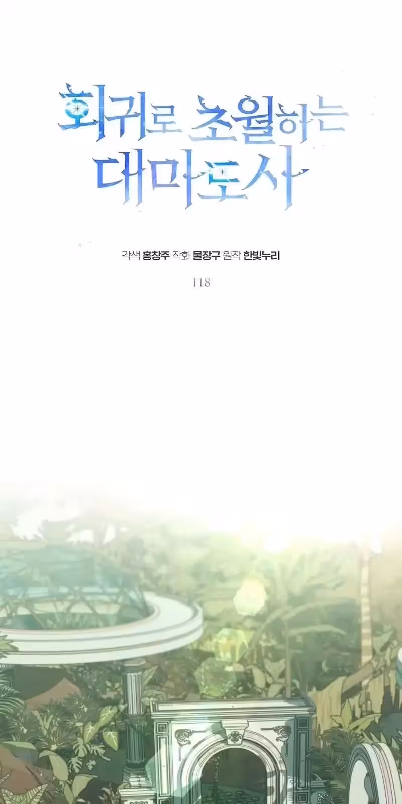 Página do Capítulo 118