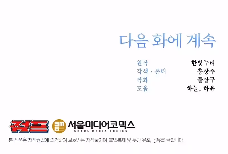 Página do Capítulo 121