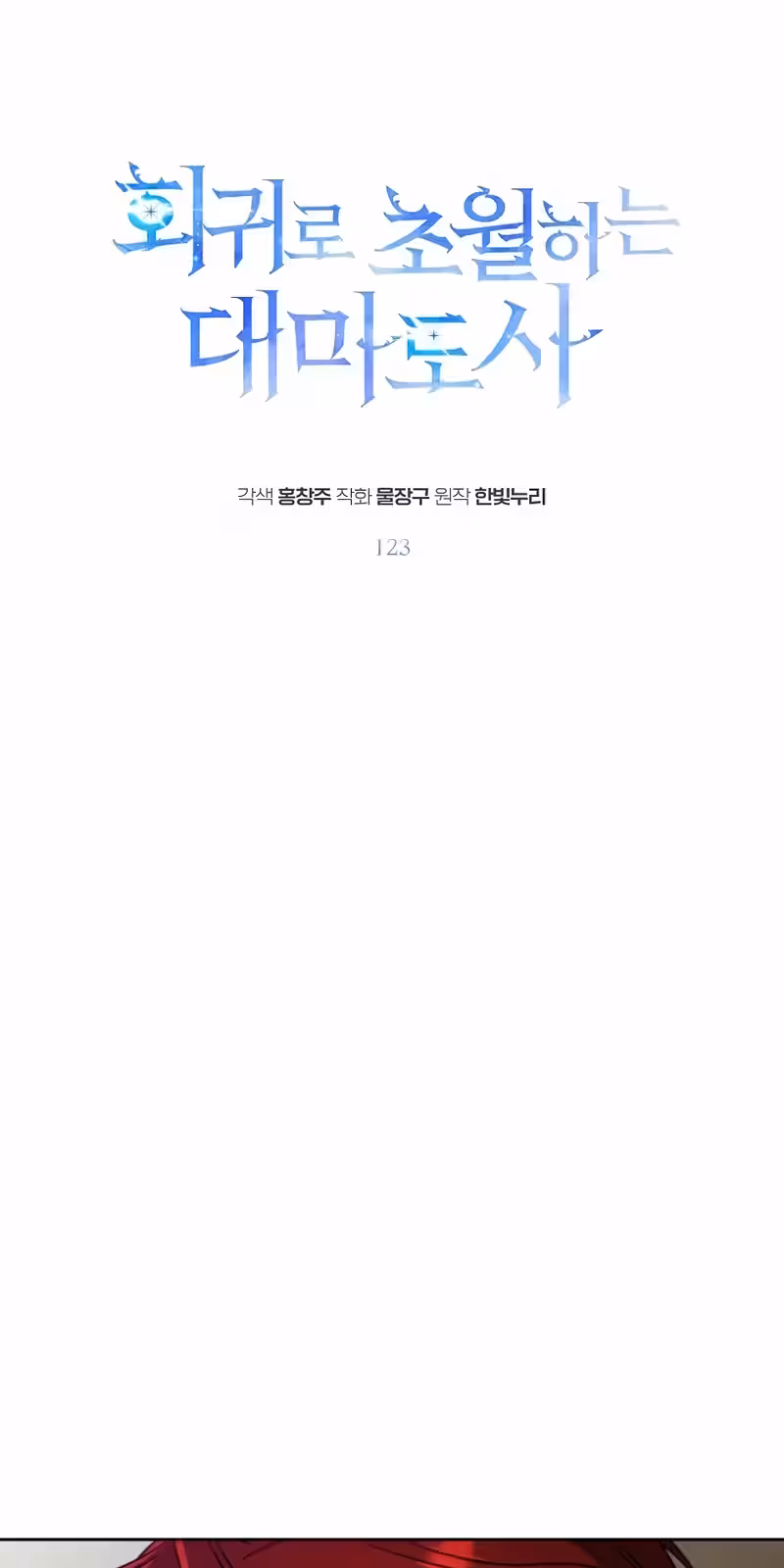 Página do Capítulo 123