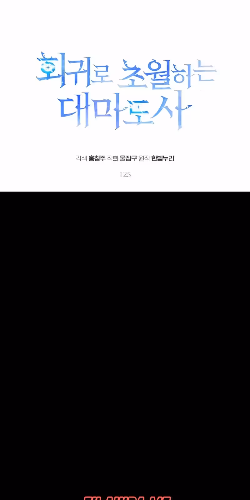 Página do Capítulo 125