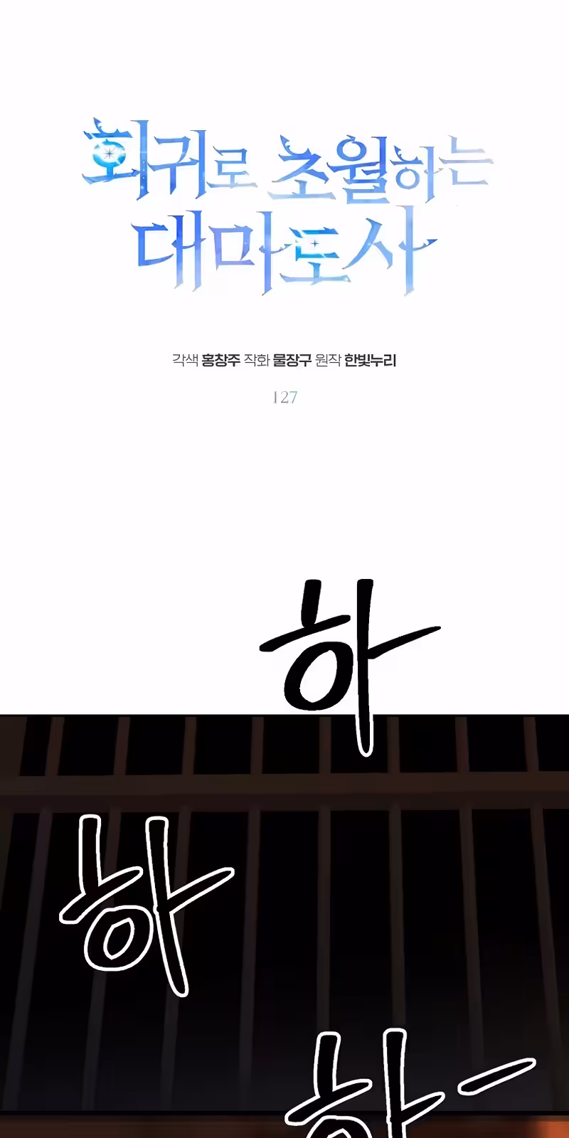 Página do Capítulo 127