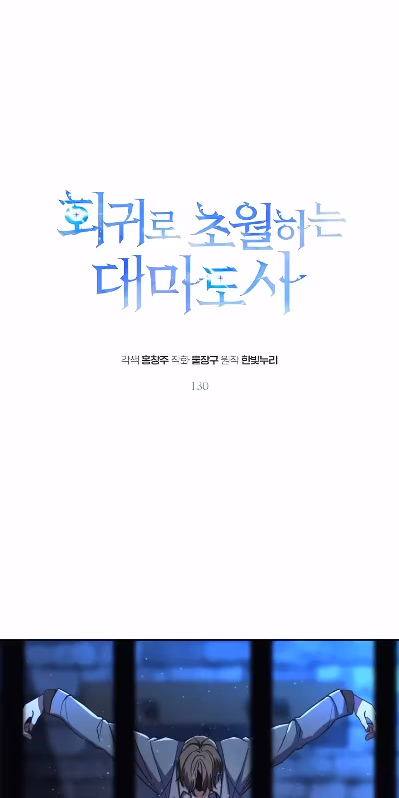 Página do Capítulo 130