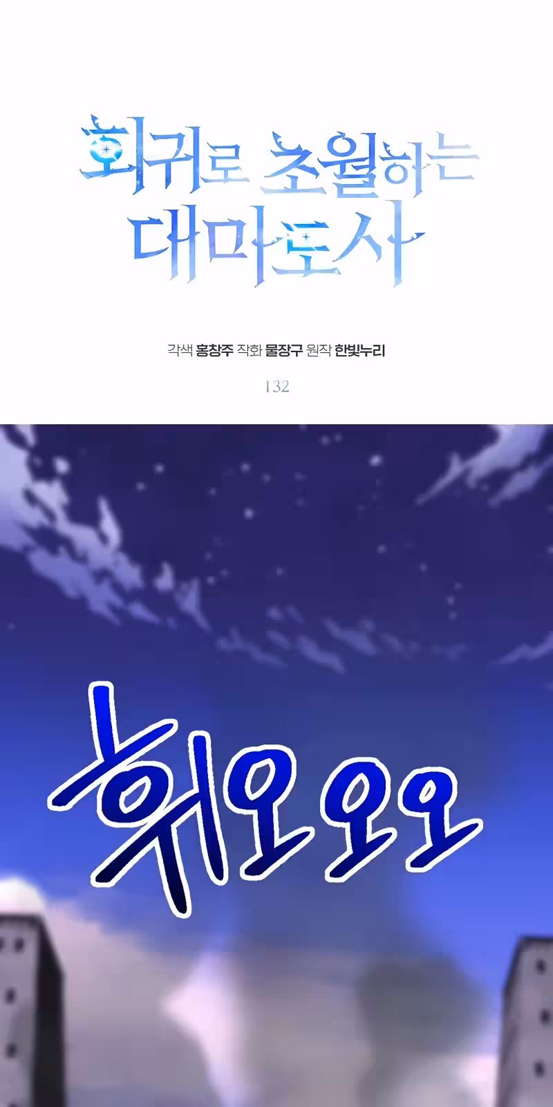 Página do Capítulo 132