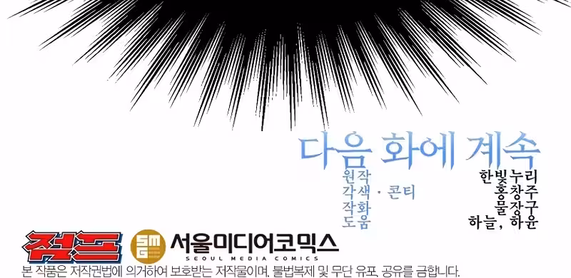 Página do Capítulo 135