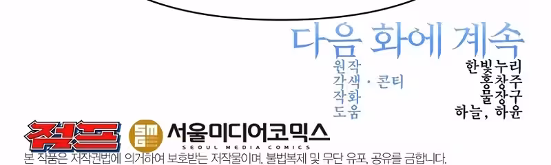 Página do Capítulo 136