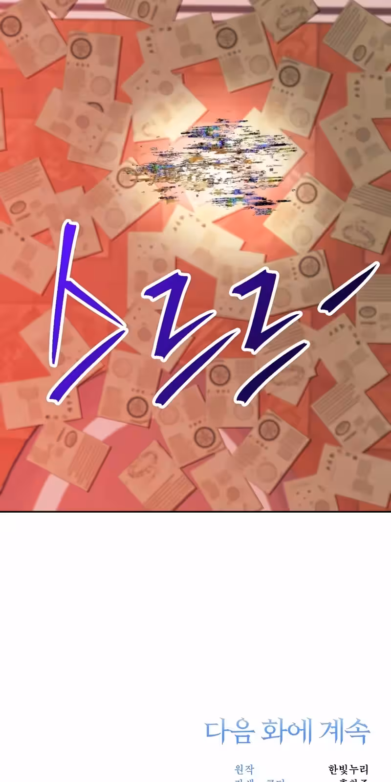 Página do Capítulo 138