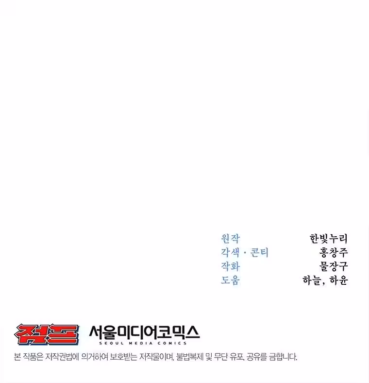 Página do Capítulo 44