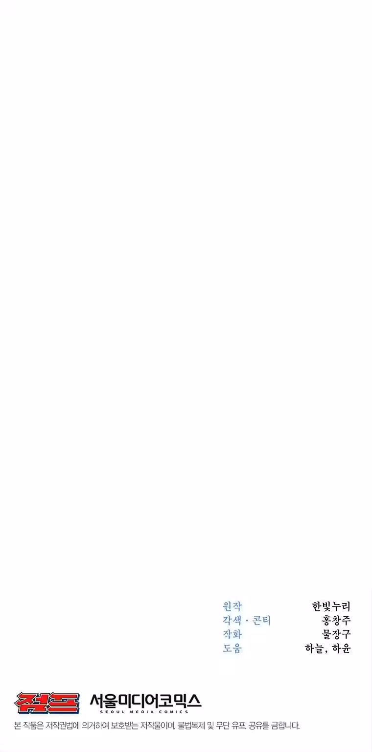 Página do Capítulo 45