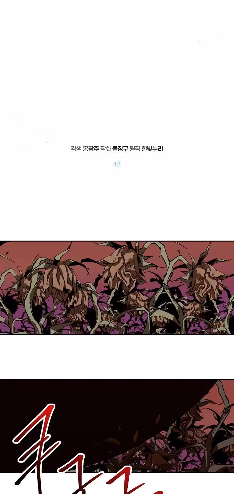 Página do Capítulo 42