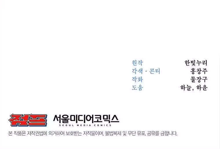 Página do Capítulo 43