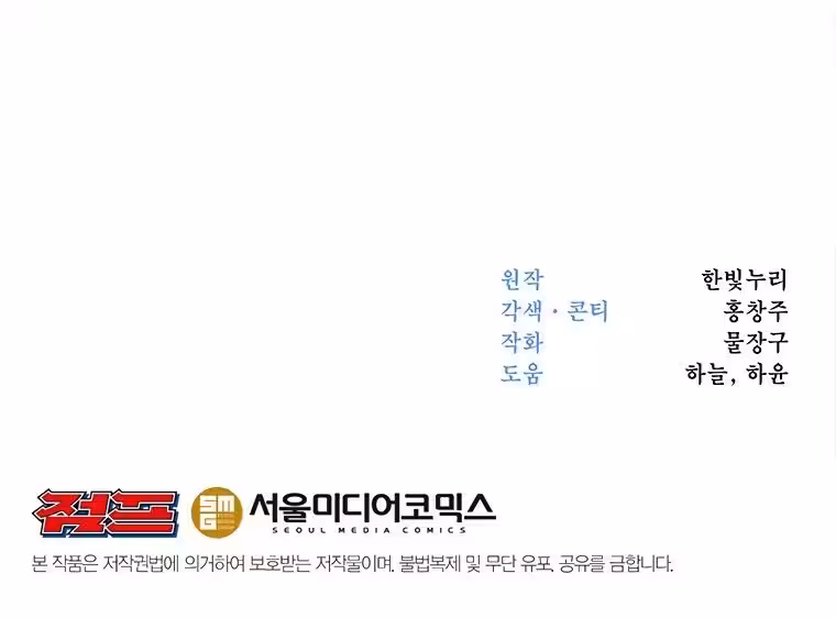 Página do Capítulo 56