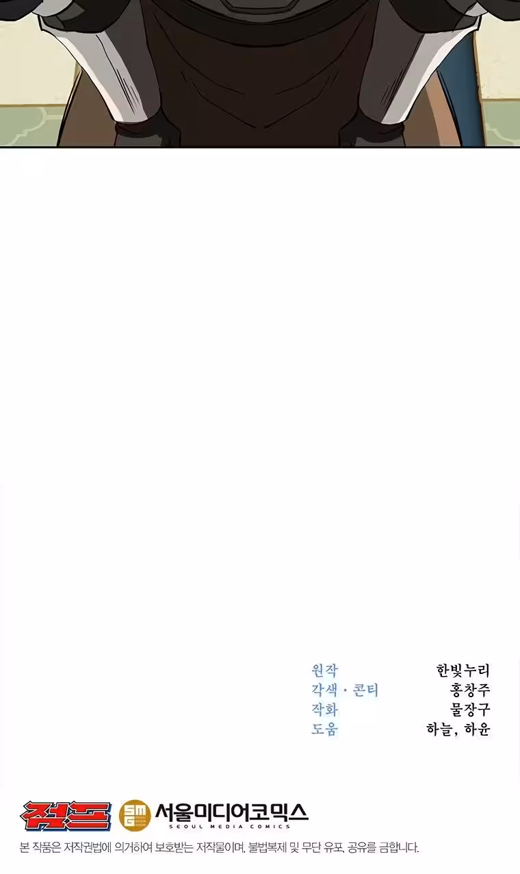 Página do Capítulo 50