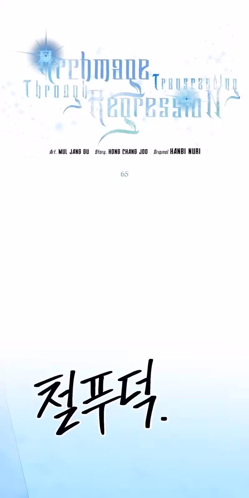 Página do Capítulo 65