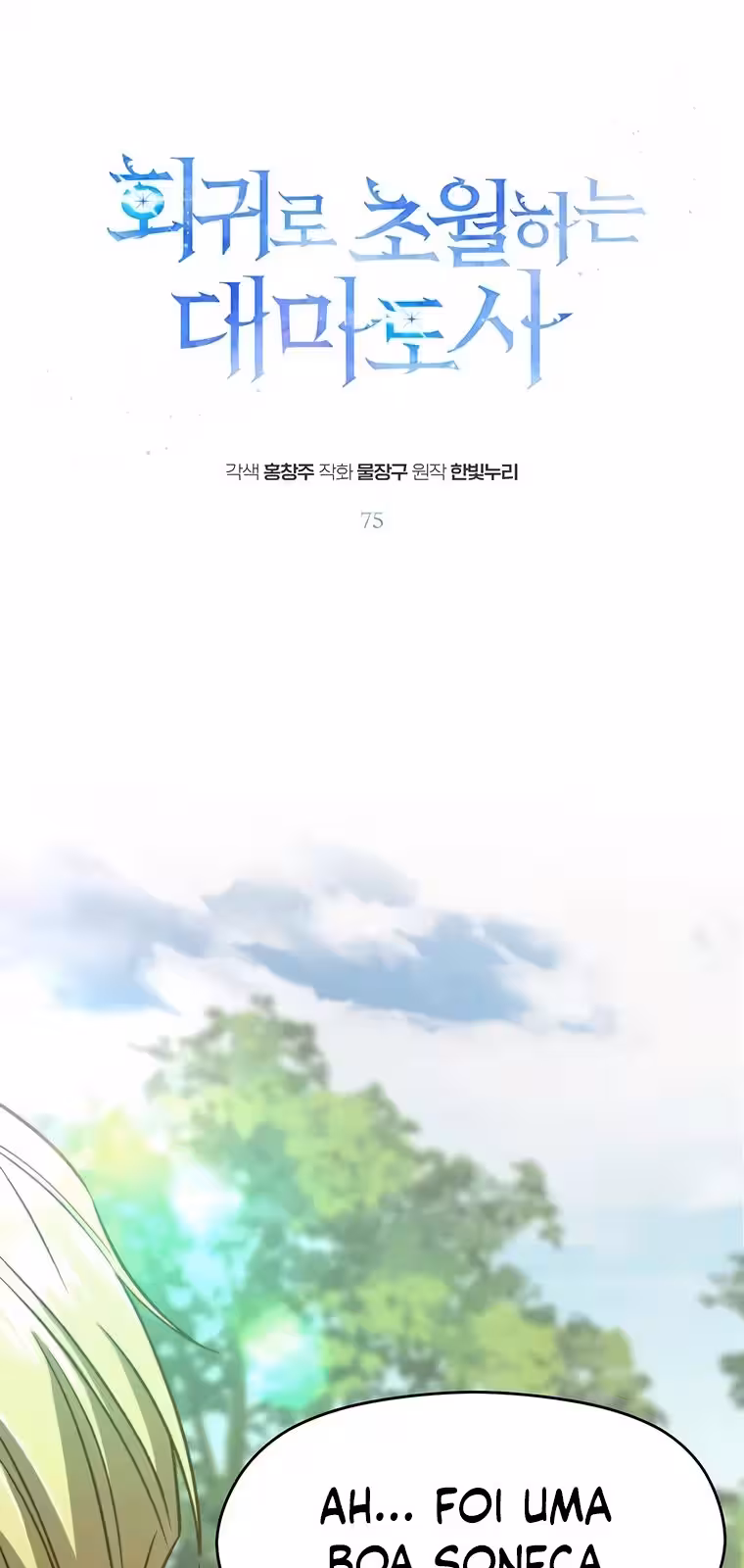 Página do Capítulo 75