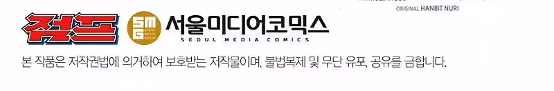 Página do Capítulo 78