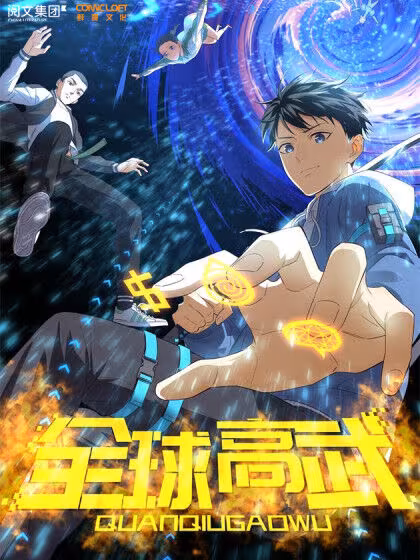 Página do Capítulo 033