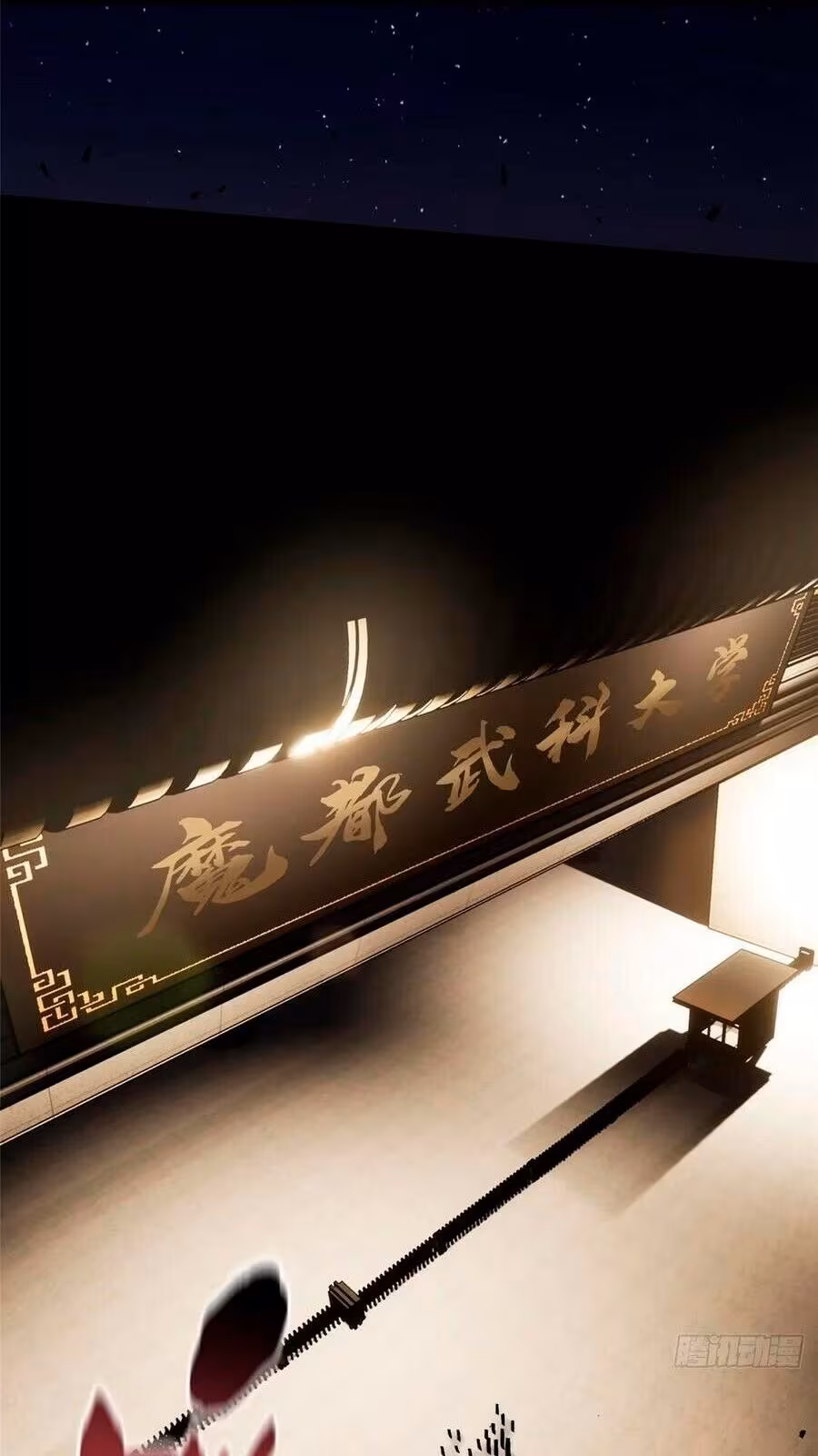 Página do Capítulo 055