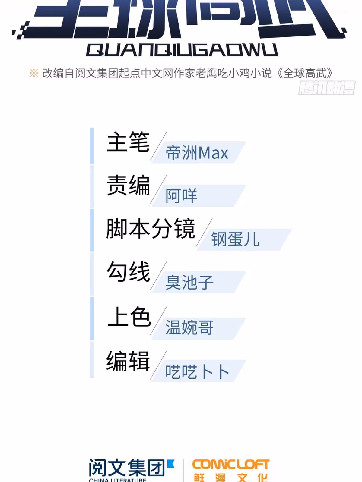 Página do Capítulo 057