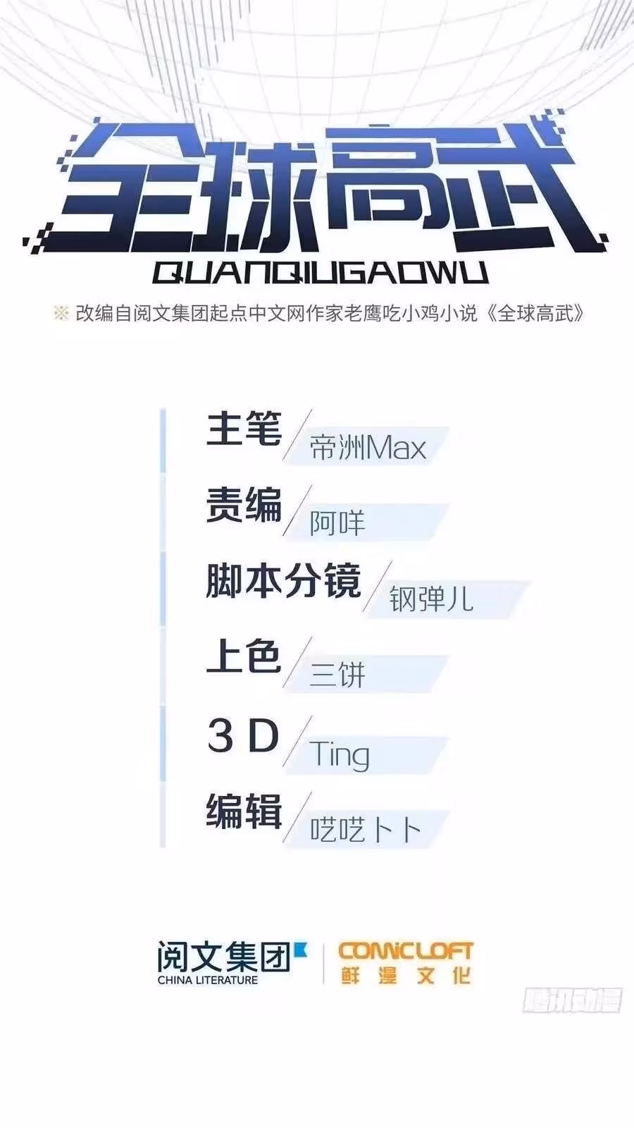 Página do Capítulo 059