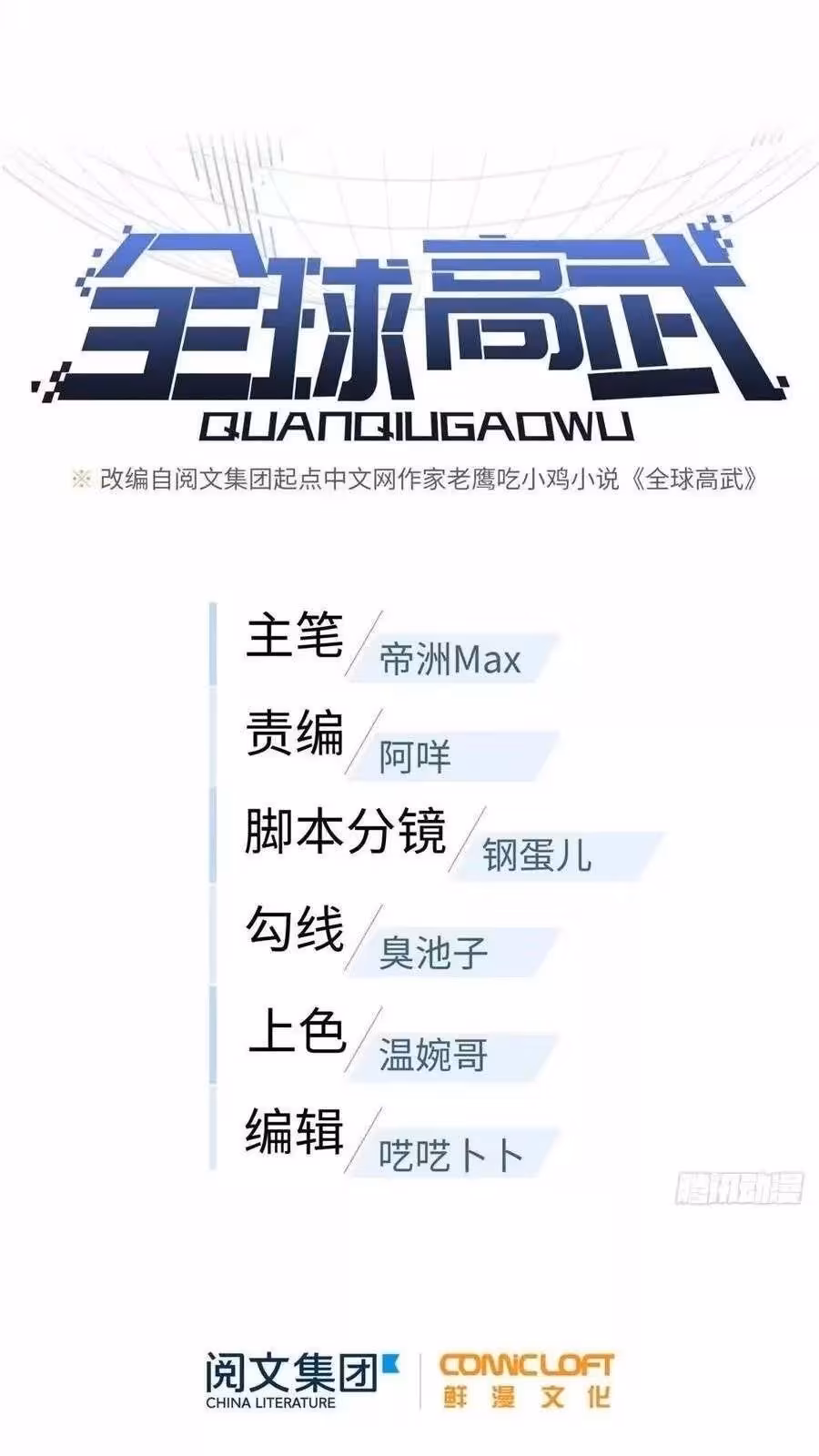 Página do Capítulo 059