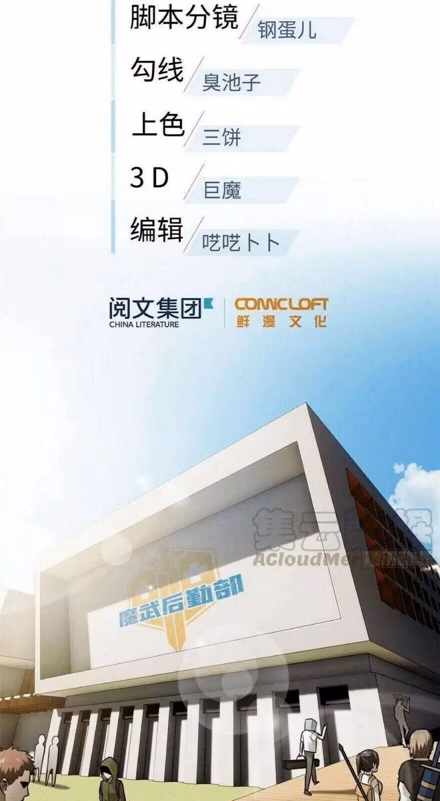 Página do Capítulo 052