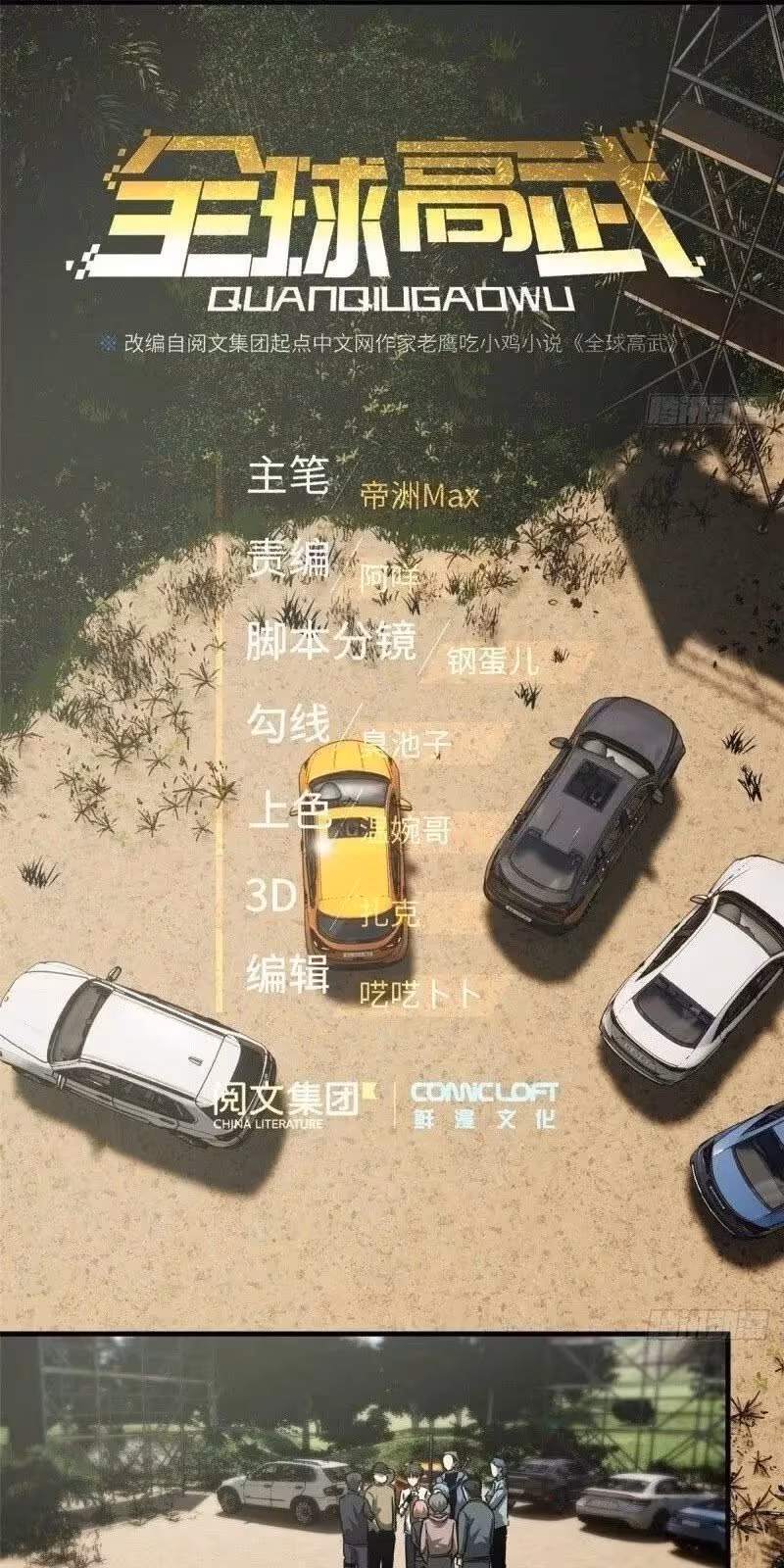 Página do Capítulo 064