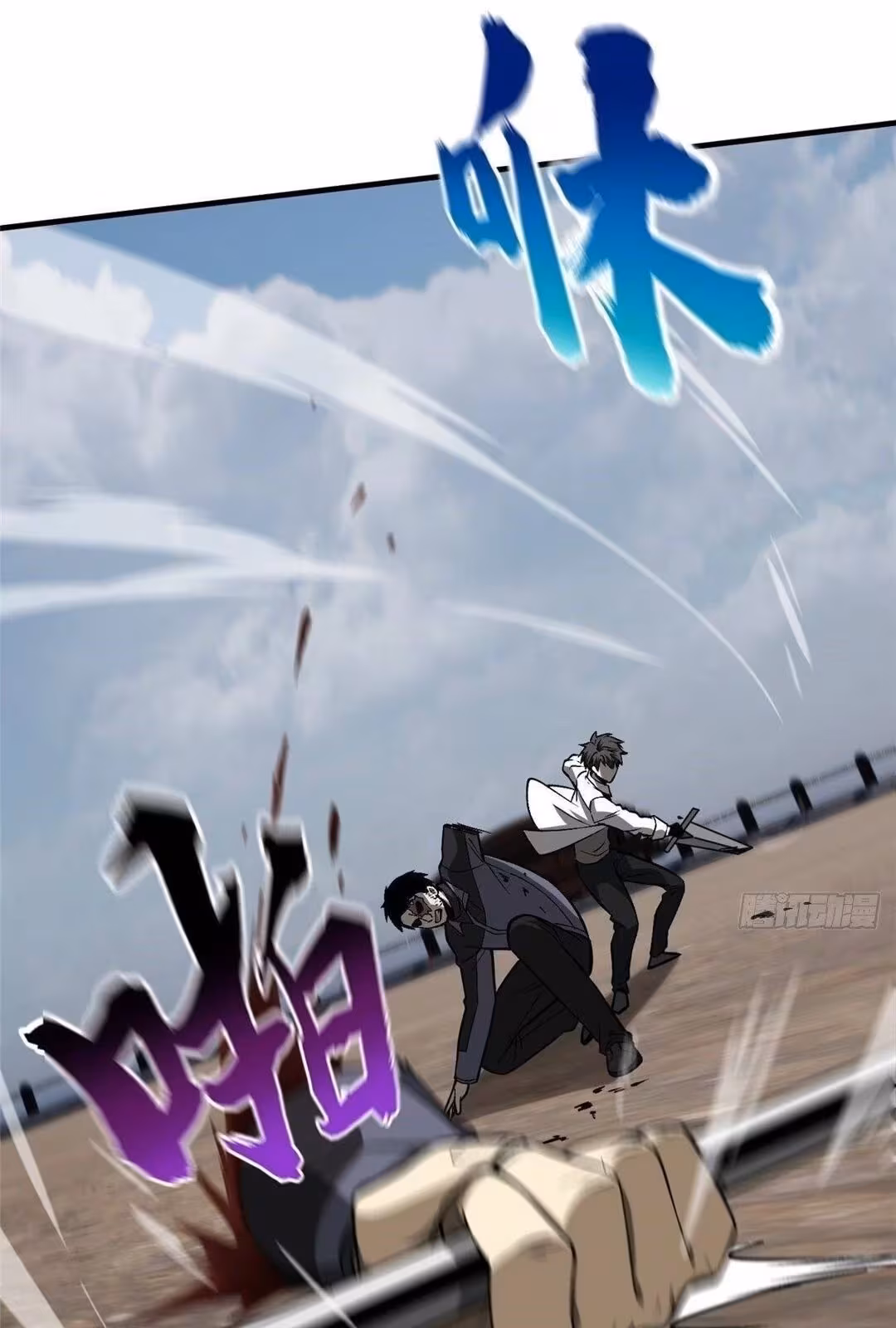 Página do Capítulo 067