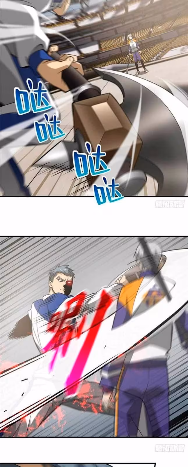 Página do Capítulo 077