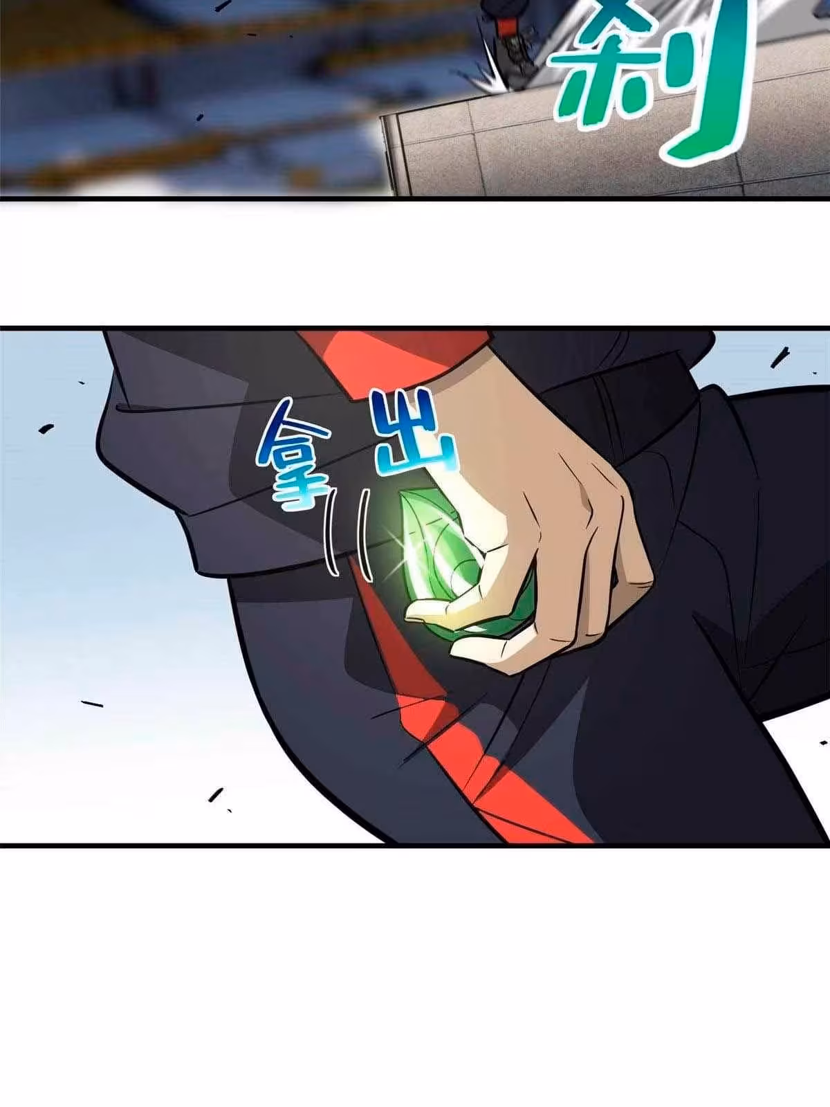 Página do Capítulo 079