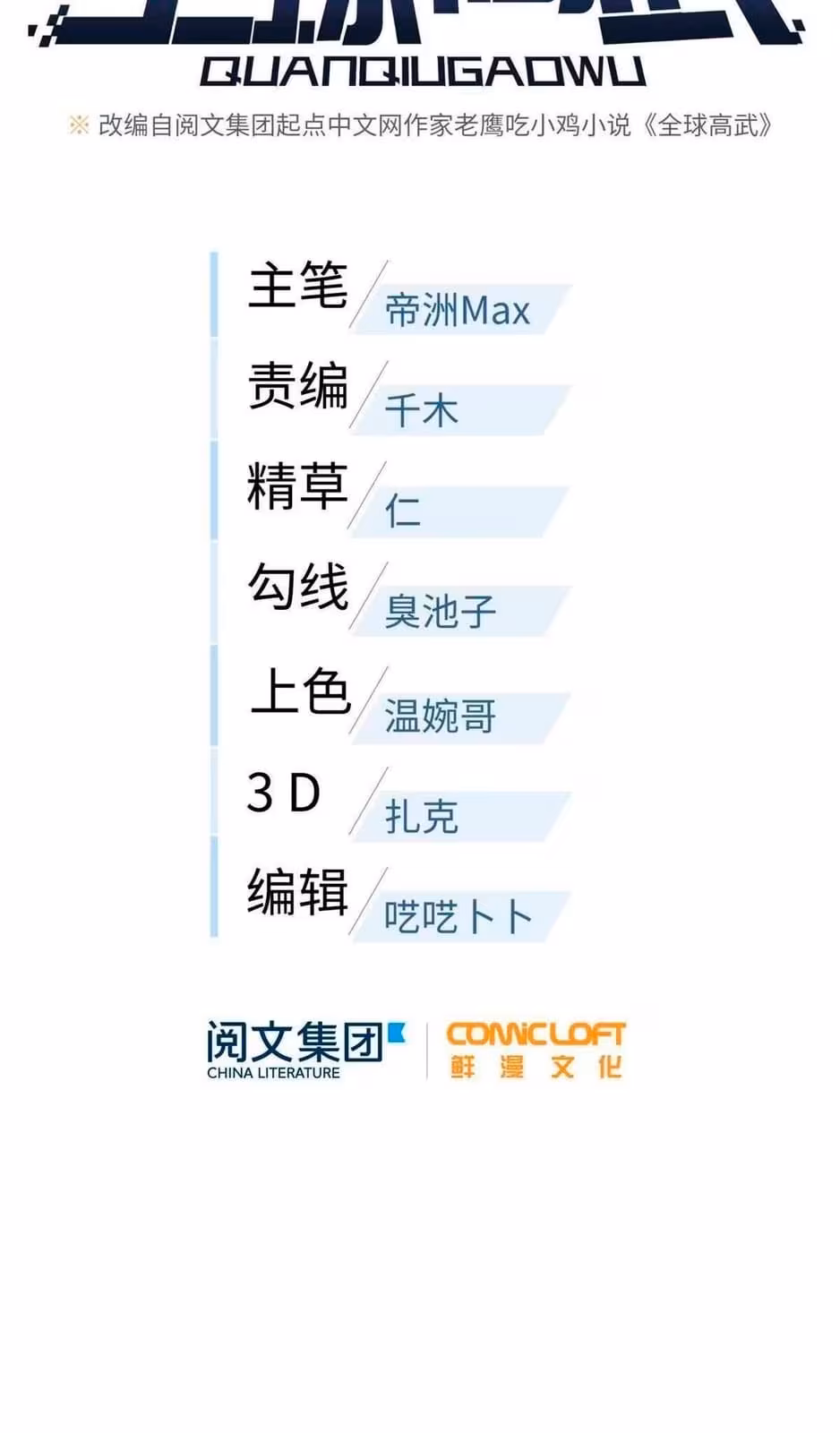 Página do Capítulo 086