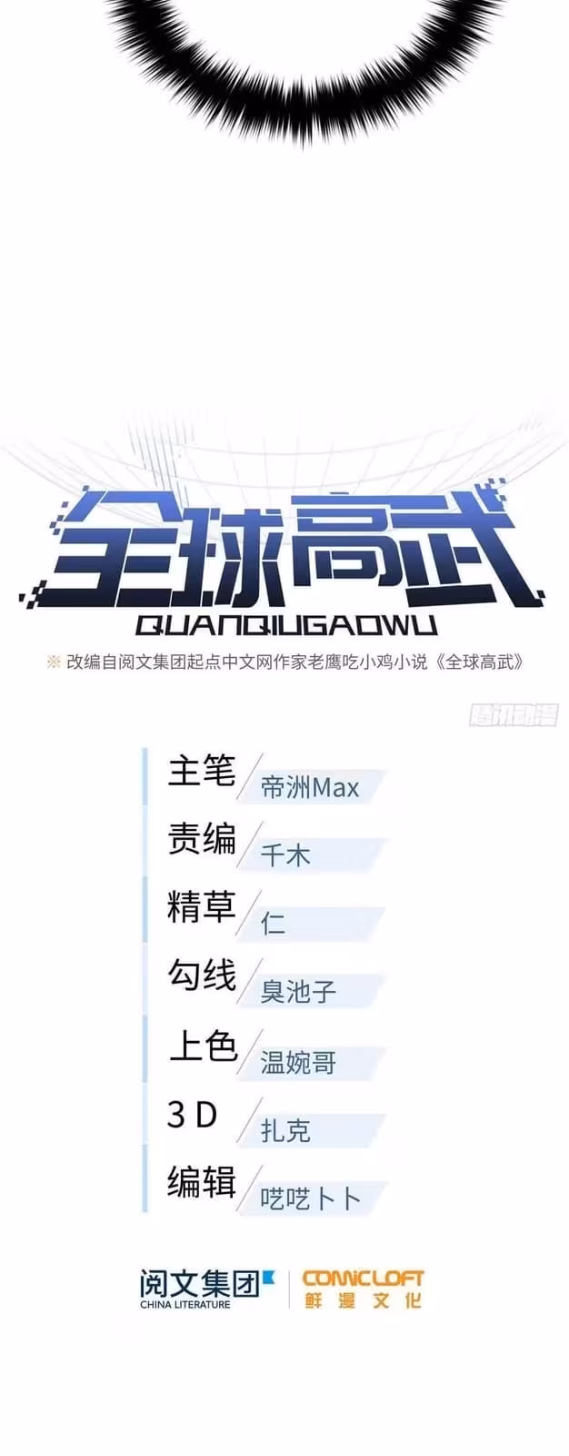 Página do Capítulo 087