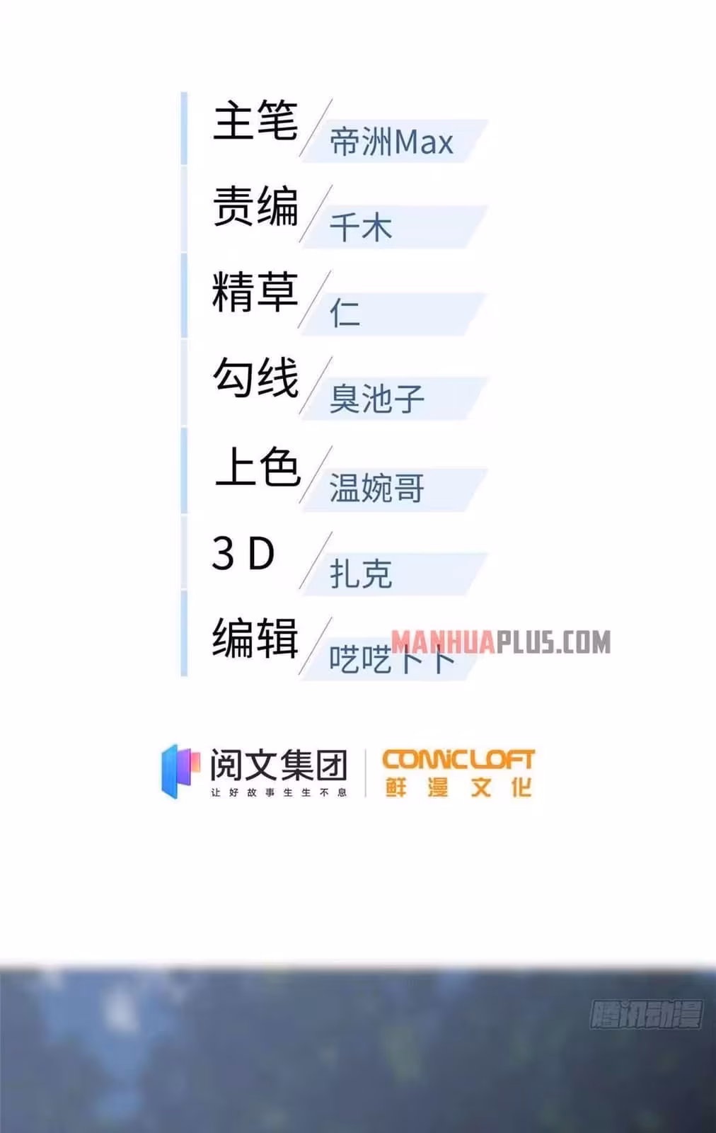 Página do Capítulo 097