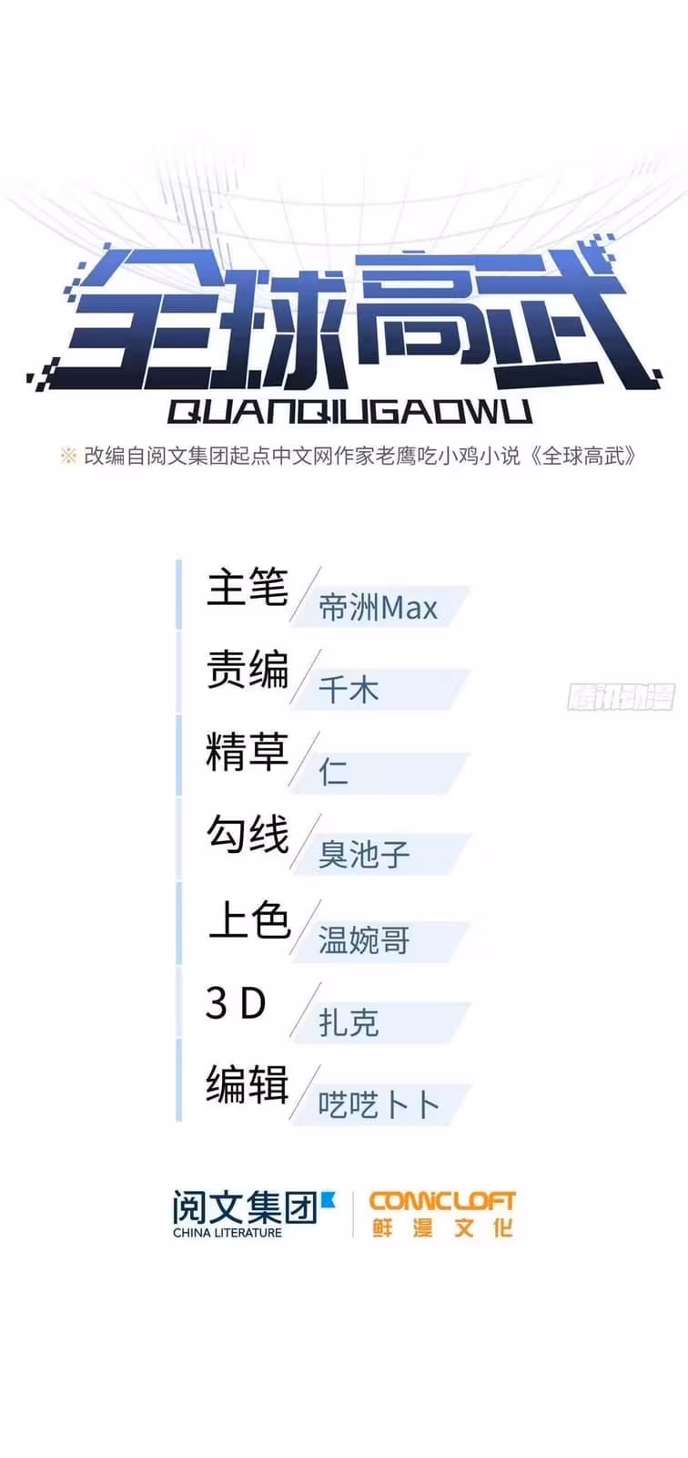 Página do Capítulo 090