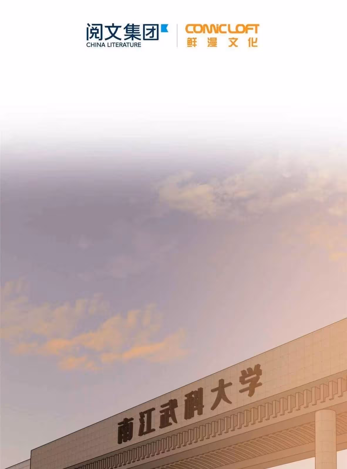 Página do Capítulo 091