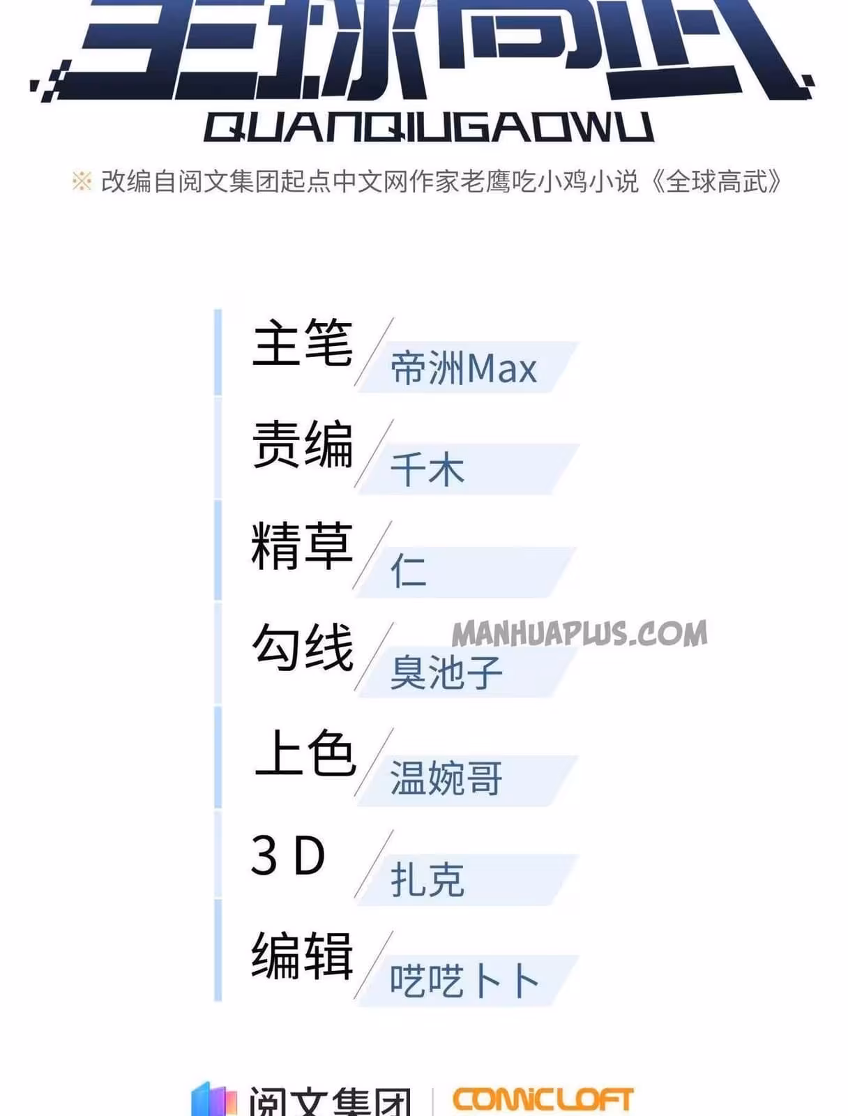 Página do Capítulo 092