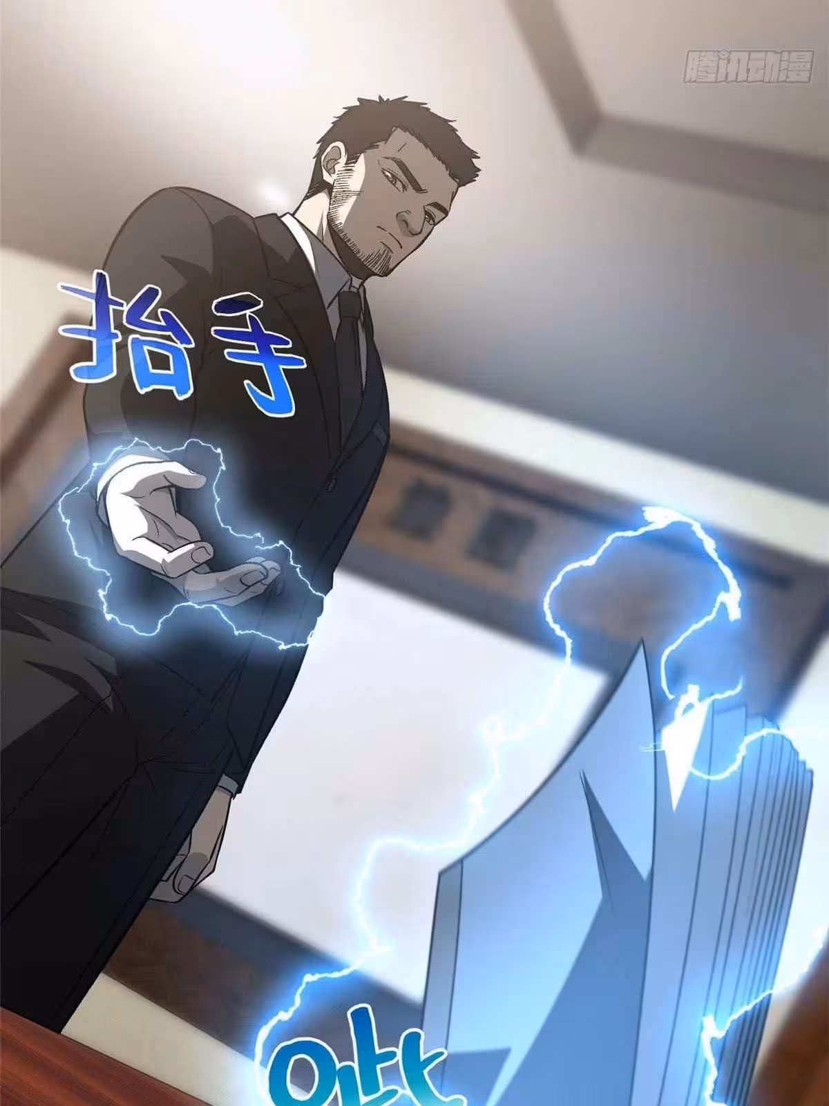 Página do Capítulo 093