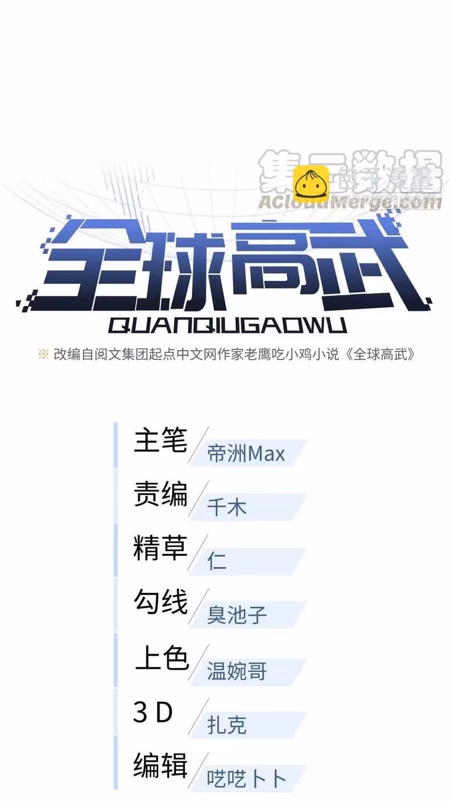 Página do Capítulo 105