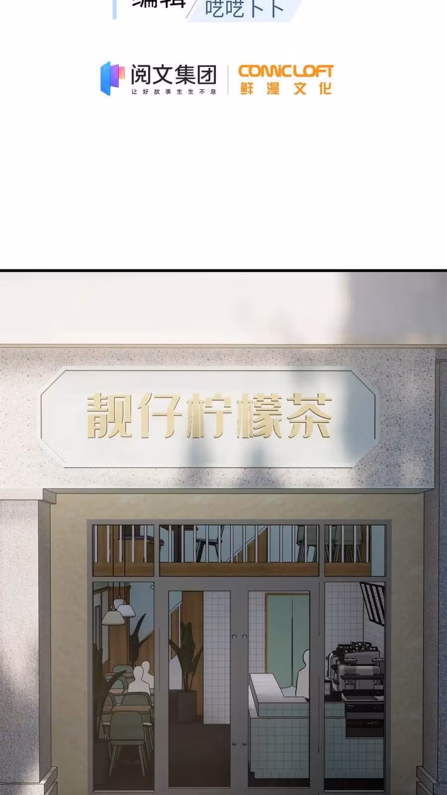 Página do Capítulo 106